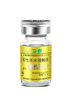 卫康金装魅bluepro高度数近视隐形眼镜年抛1片透明舒适薄官网正品
