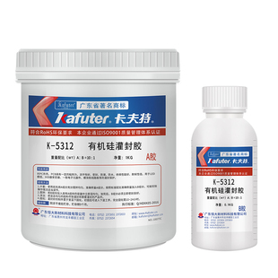 卡夫特K-5312/W/T有机硅灌封胶电子元件密封填充LED灯具地埋灯洗墙灯白色黑色透明软性防水耐高温的专用胶水