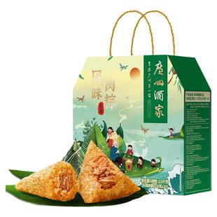 【88VIP】广州酒家酱香肉粽子礼盒咸肉粽子老字号早餐端午节送礼