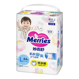 花王妙而舒纸尿裤新生婴儿NB-XXL宝宝学步裤尿不湿布片拉拉裤官方