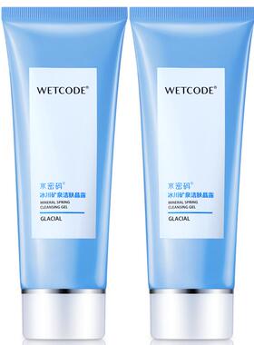 水密码洁肤晶露洗面奶温和水密码