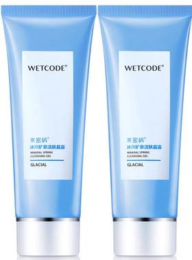 水密码洁肤晶露洗面奶温和水密码