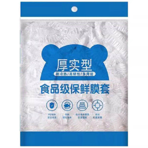 食品级一次性松紧保鲜膜套