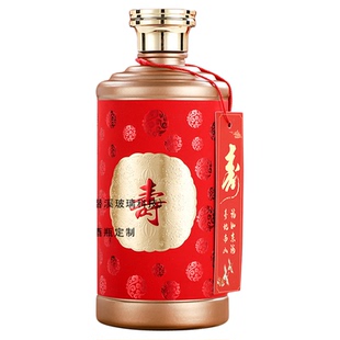 寿宴空酒瓶定制拜寿祝寿白酒瓶子高档密封玻璃全套包装一斤装定做