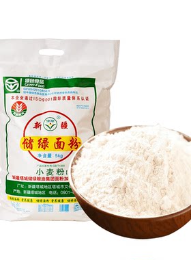 储绿面粉绿色食品小麦精制粉10斤