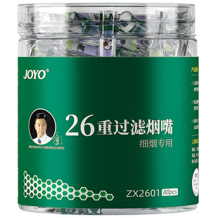 诤友一次性烟嘴新款过滤器细焦油过滤嘴专用粗中细支三用烟香滤嘴