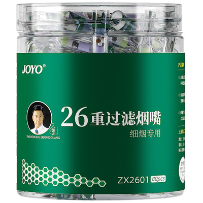 joyo/诤友细烟专用烟嘴老客回购