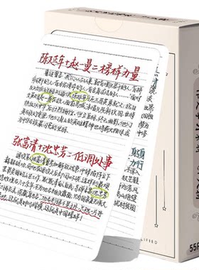 作文优秀人物事迹卡片初高中学习