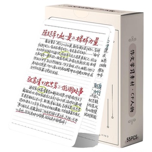 作文优秀人物事迹卡片初高中学生议论文名人名言金句积累学习手卡