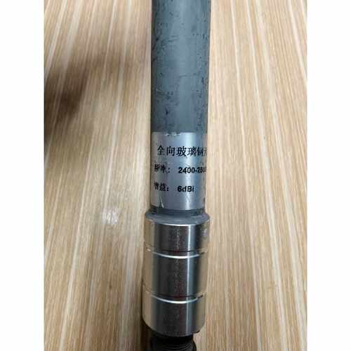 【请询价】玻璃钢全向天线频率24002500MHz增益6di