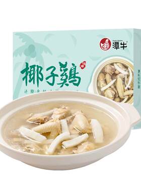 140天海南椰子鸡套餐1-2人份