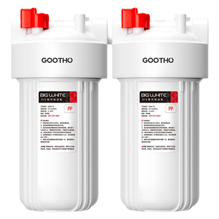 GOOTHO库硕大白瓶前置过滤器家用自来水大流量过滤器10寸20寸