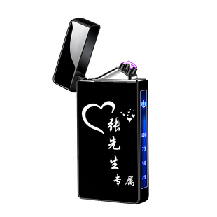 防风充电打火机定制照片刻字2026新年马年送男朋友老公生日礼物
