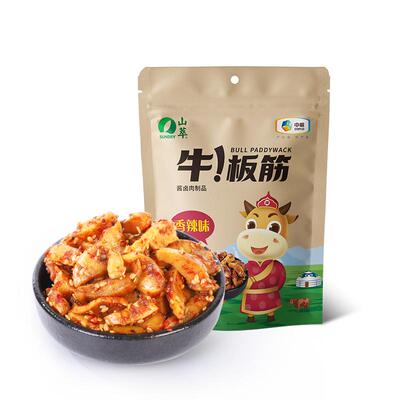 中粮山萃牛板筋零食特产