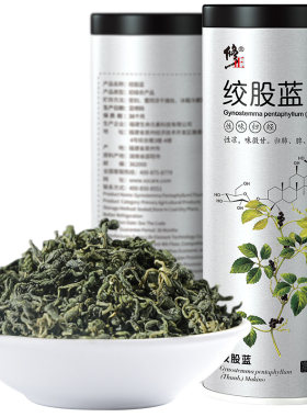 百年修正绞股蓝茶叶正品80g