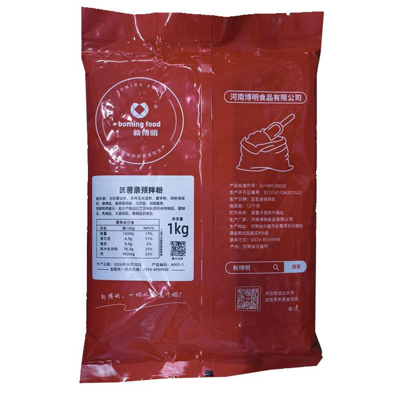 新博明长薯条预拌粉商用门店摆摊超长大薯条粉半成品炸长薯条用粉