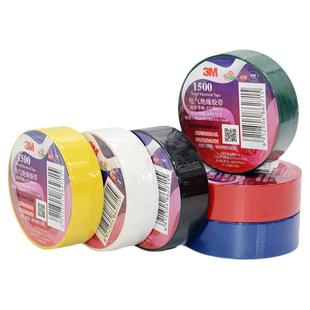 3m电工胶布绝缘胶带防水1500/1600阻燃耐高温黑色白色红色黄色蓝色绿色无铅环保PVC电气电线高粘性电工胶带
