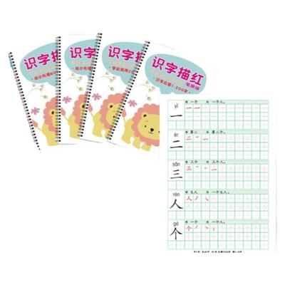 洪恩识字描红本同步app控笔字帖