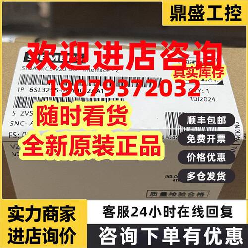 议价V20 6SL3255/3256-0VA/VC/VE00-2AA1/4BA1/5AA0/6AA0/0UA1/0H