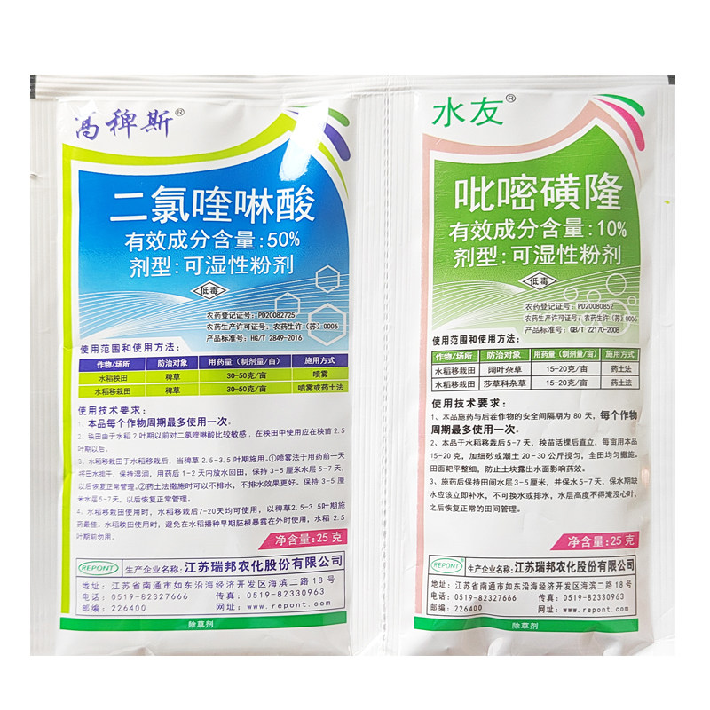 农药除草剂草坪专用除杂草剂小区除草剂