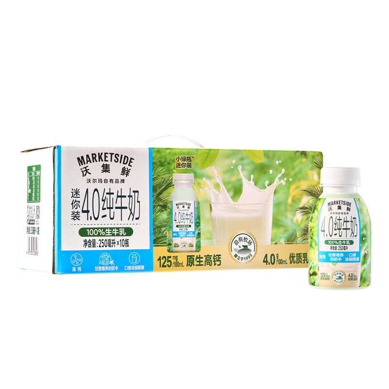 沃集鲜纯牛奶4.0便携装小绿瓶