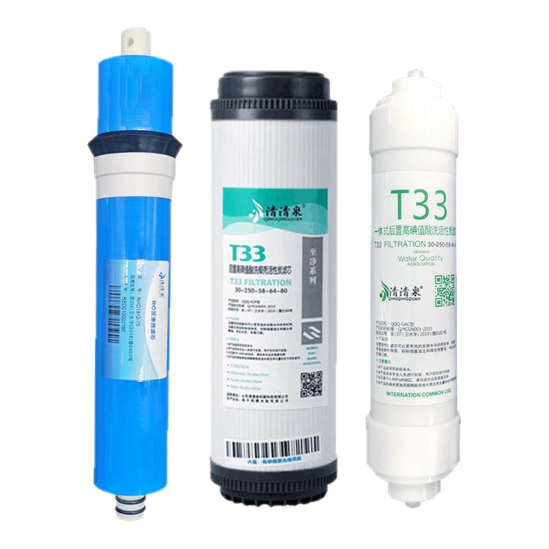 净水器通用滤芯家用纯水机反渗透RO膜 T33后置活性炭直饮机过滤芯