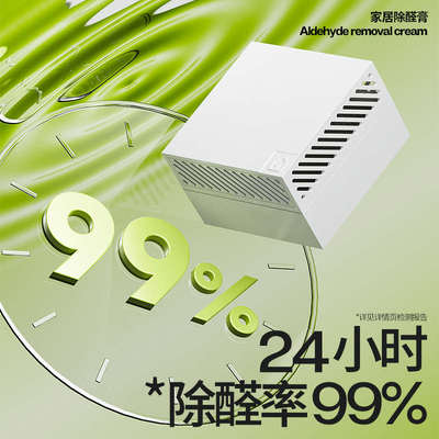 小仓熊除甲醛新房家用家具除异味神器装修净化器吸附去甲醛清除剂