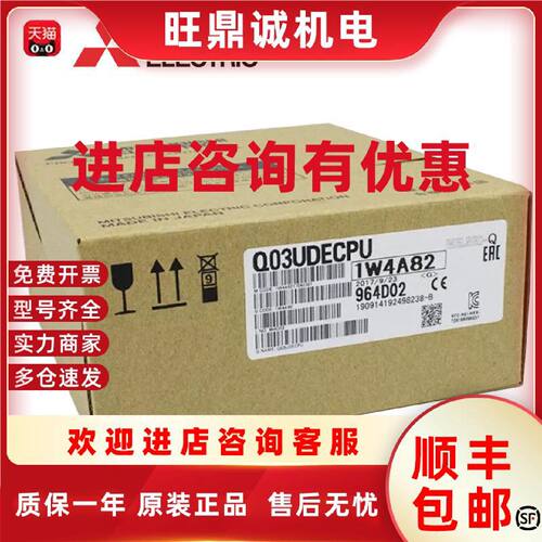 议价三菱CPU模块 Q03UDVCPU/Q04/Q06/Q10/Q13/Q20/Q26UDHCPU UD U