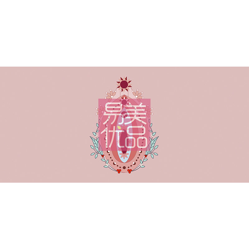 床旗女性赞歌系列床尾巾