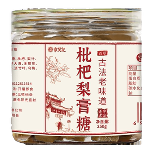 章吴记枇杷梨膏糖化手咳工百草秋润喉糖肺纯止官方专卖店痰正品宗