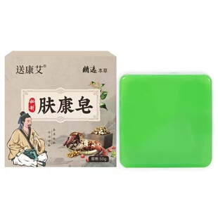 脖子上长祛去尤疣瘊小肉粒草本肤康皂专用克尤皂手工药香皂旗舰店