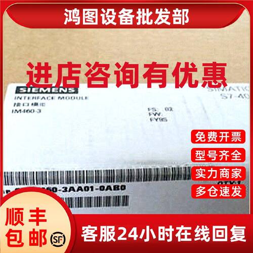 议价6ES7460-3AA01-0AB0西门子IM460-3接口模块6ES7 460-3AA01-0A