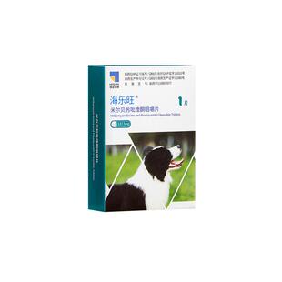 海乐旺狗狗驱虫药口服体内外一体同驱福来恩套餐驱杀蛔虫钩虫鞭虫