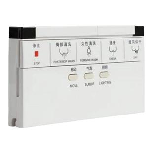 适用于贝朗/尚高/益高/华艺/津上/安华/喜尔康智能马桶遥控器