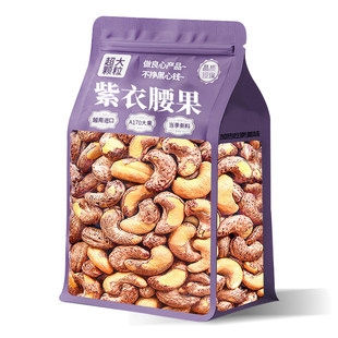 紫皮大腰果仁2025新货盐焗带皮越南特产孕妇坚果干零食官方旗舰店