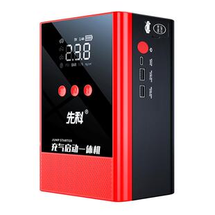 先科汽车应急启动电源充气泵一体机大容量搭电宝电瓶打火搭电神器