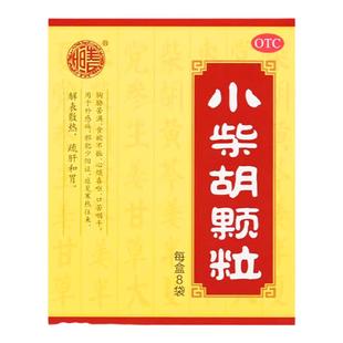张恒春 小柴胡颗粒 10g*8袋 解表散热疏肝和胃食欲不振口苦咽干