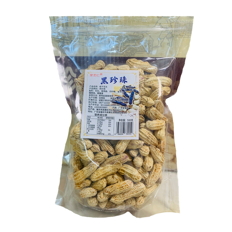 坚芝仁黑珍珠水煮咸干带壳黑花生