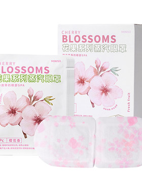 MINISO名创优品蒸汽眼罩