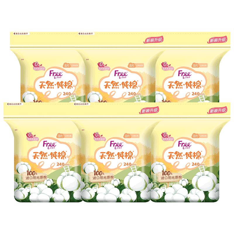 Free飞纯棉卫生巾240mm日用纯棉组合装6包官方正品呵护敏感肌护垫