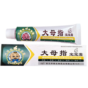 祥顺皮老大宝宝抑菌凝胶大拇指软膏大母指乳膏