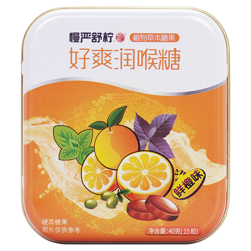【天猫U先】慢严舒柠橘红好爽润喉糖40g组合装薄荷清凉胖大海糖