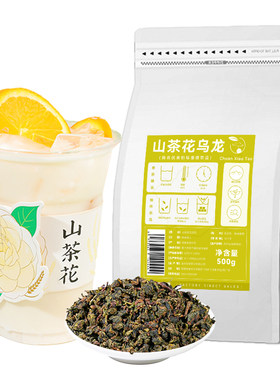 寻香山茶花乌龙奶茶店专用原材料