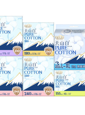 淘淘氧棉卫生巾天山白消毒级棉柔姨妈日用夜用护垫官方旗舰正品