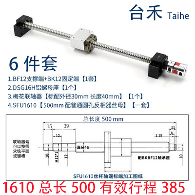 厂精密滚珠丝杆套装滚珠丝杠螺杆1605直线导轨丝杆螺母座TBI丝库