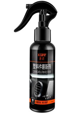 X’care/施凯车内车外塑料翻新剂