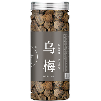 乌梅干官方旗舰店中药材乌梅干原味泡水无添加非烟熏酸梅汤原材料