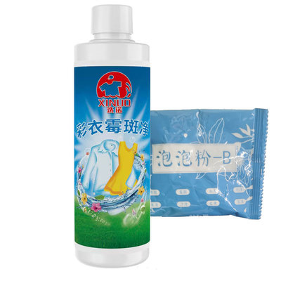 彩衣霉斑净去霉斑霉点发黄洗诺