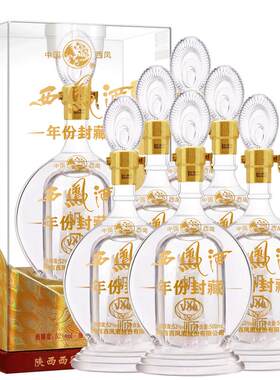 52度西凤酒年份封藏V30礼盒装