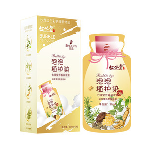 首品果油染发剂植物纯天然袋装泡泡染发膏黑茶色遮盖白发黑色女男